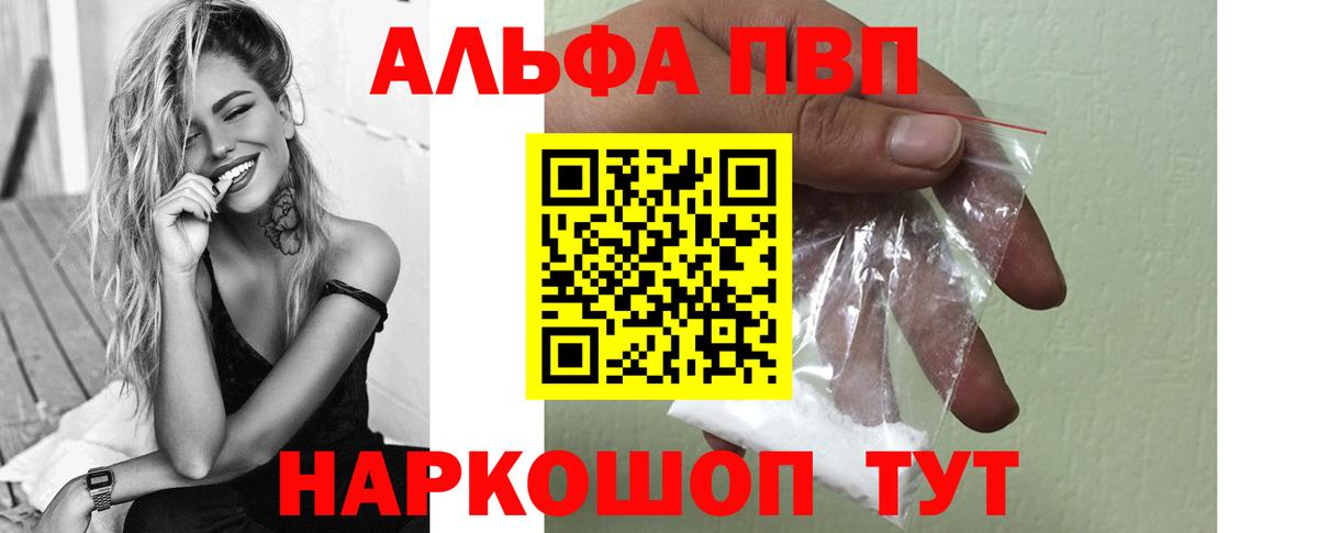 Alfa_PVP  Alpha PVP мука  Вход с VPN  Бердск  Alpha PVP крисы CK  Alpha-PVP Crystall 