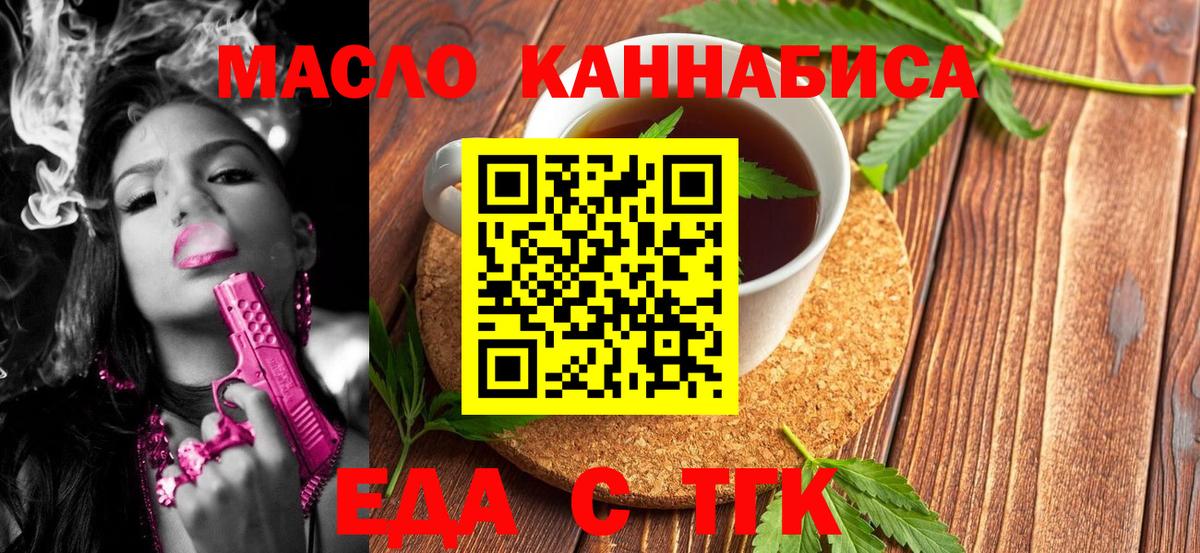 Canna-Cookies марихуана Бердск