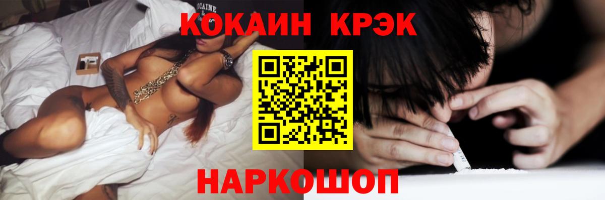 Cocaine 97% Бердск