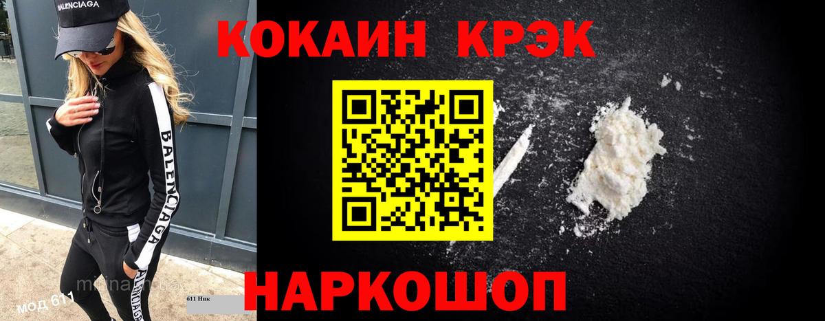 Cocaine  COCAIN FishScale  Вход с VPN  Бердск 