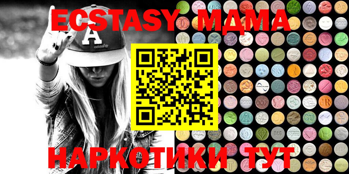 ЭКСТАЗИ Cube  Вход с VPN  OMG   Бердск  Ecstasy 
