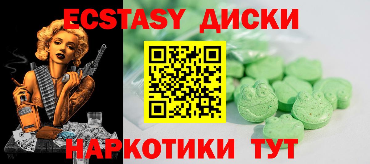 ЭКСТАЗИ XTC Бердск