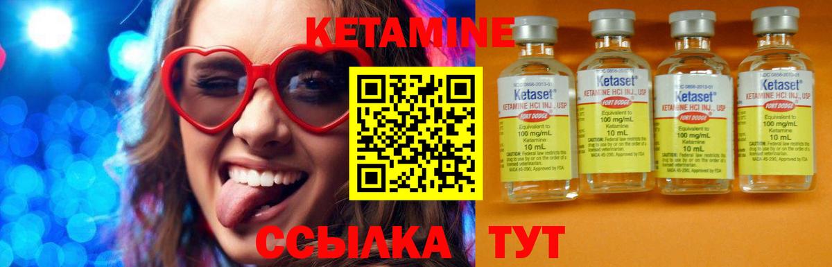 Кетамин ketamine  Кетамин VHQ  Вход с VPN  Бердск 