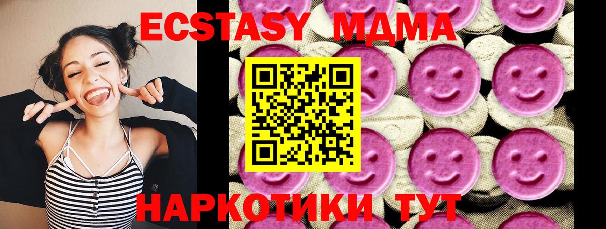 МДМА VHQ Бердск