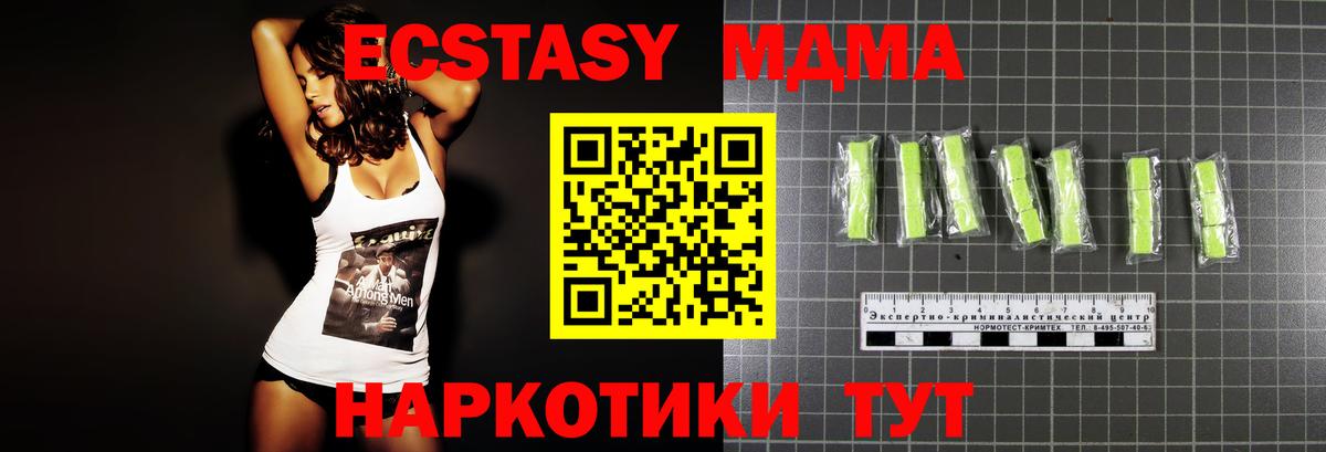 MDMA  MDMA кристаллы  Вход с VPN  Бердск 