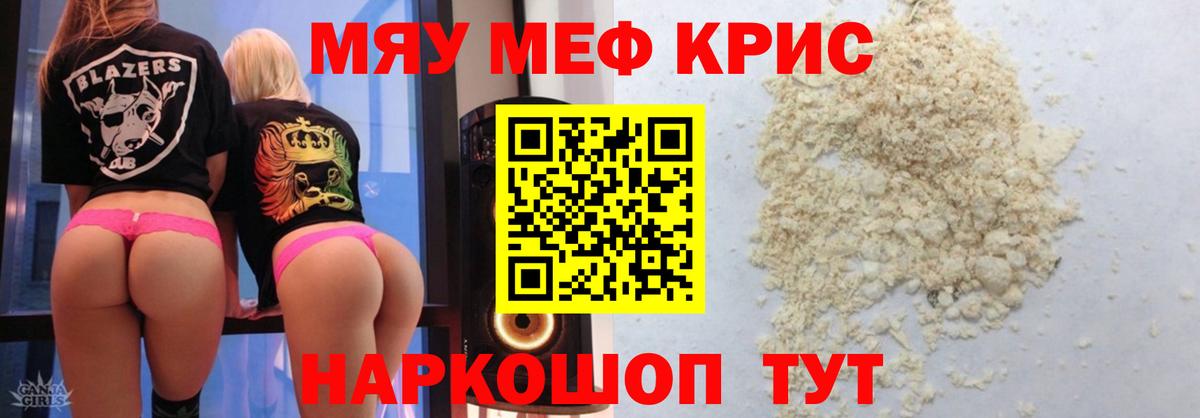 МЯУ-МЯУ  Мефедрон  Бердск  Вход с VPN  МЯУ-МЯУ 4 MMC 