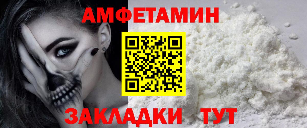 Первитин пудра Бердск