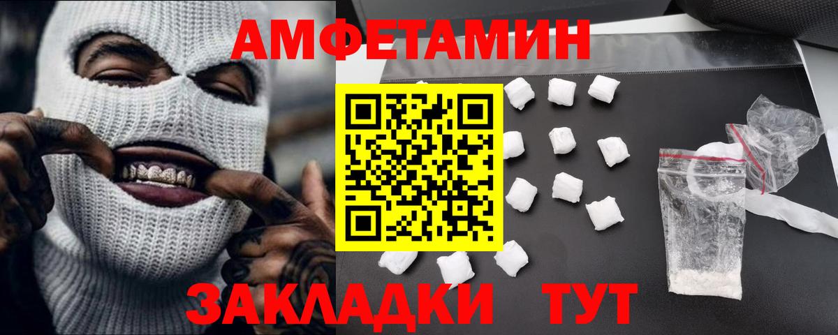 Бердск  МЕТАМФЕТАМИН Methamphetamine  Вход с VPN 