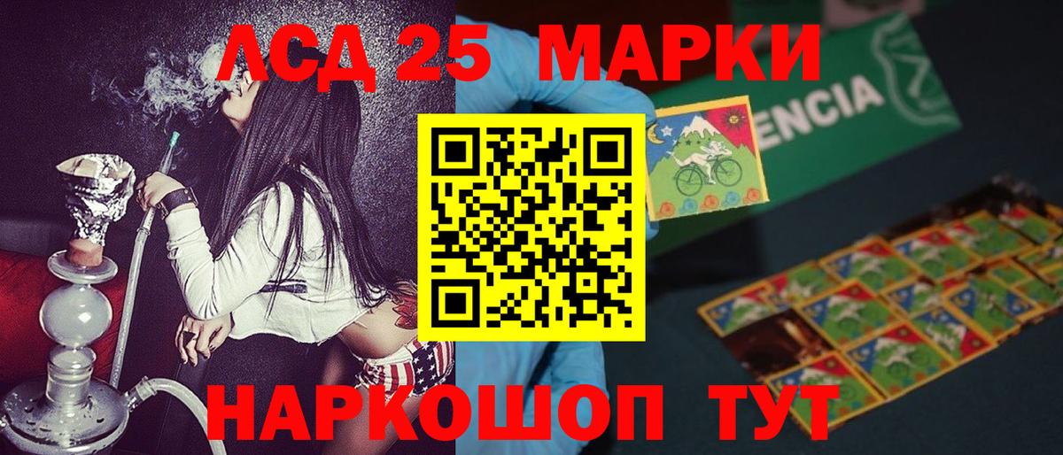 купить  цена  Марки 25I-NBOMe  Марки N-bome 1,5мг  Бердск  Вход с VPN  Марки N-bome 1,5мг 