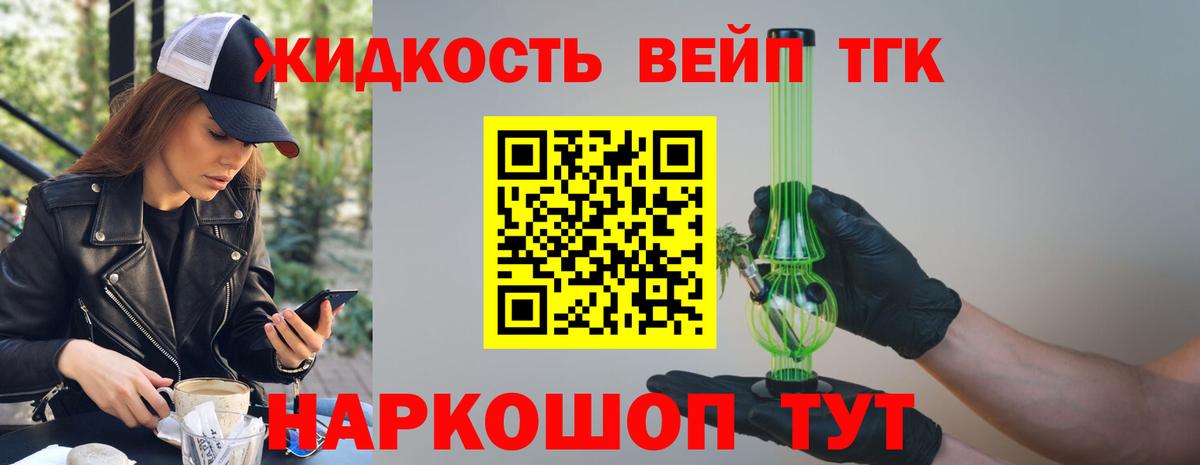 Дистиллят ТГК THC oil  Вход с VPN  Бердск 