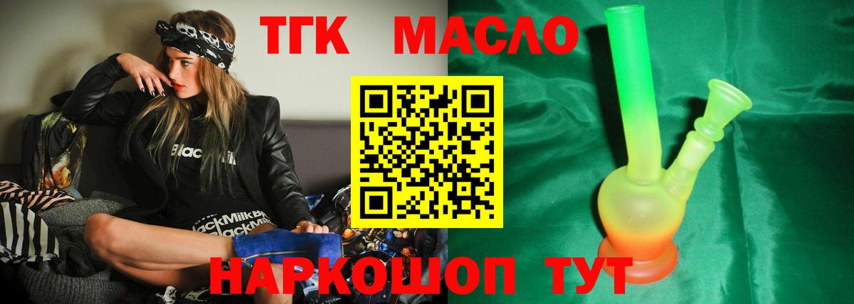 ТГК вейп Бердск
